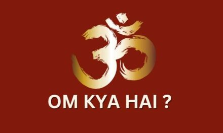 om kya hai ( ॐ क्या है? )