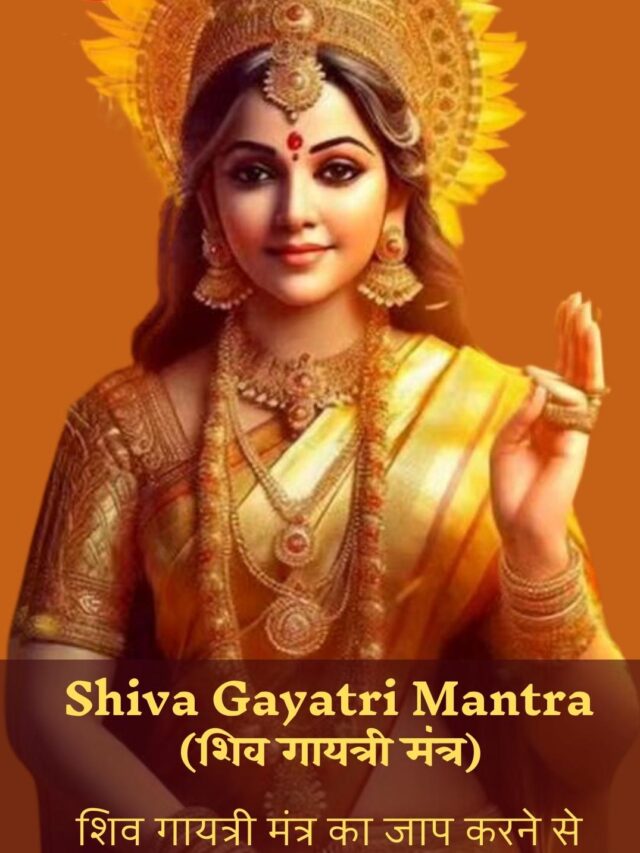 Shiva Gayatri Mantra – 12 Benefits of it