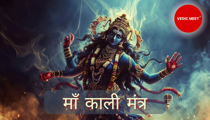 Maa Kali Mantra : शक्ति का संदेश